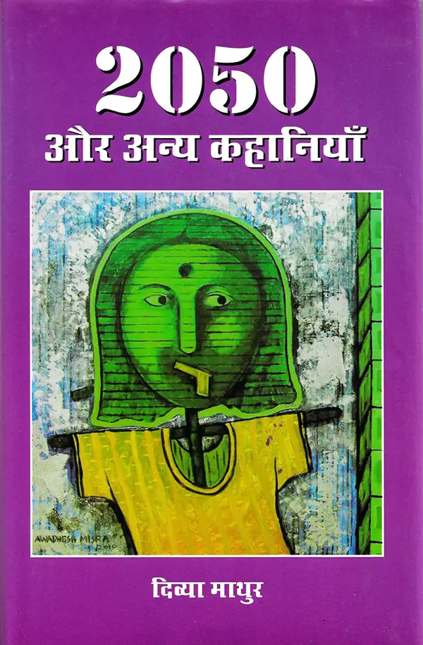 2050 Aur Anya Akahaniyan
