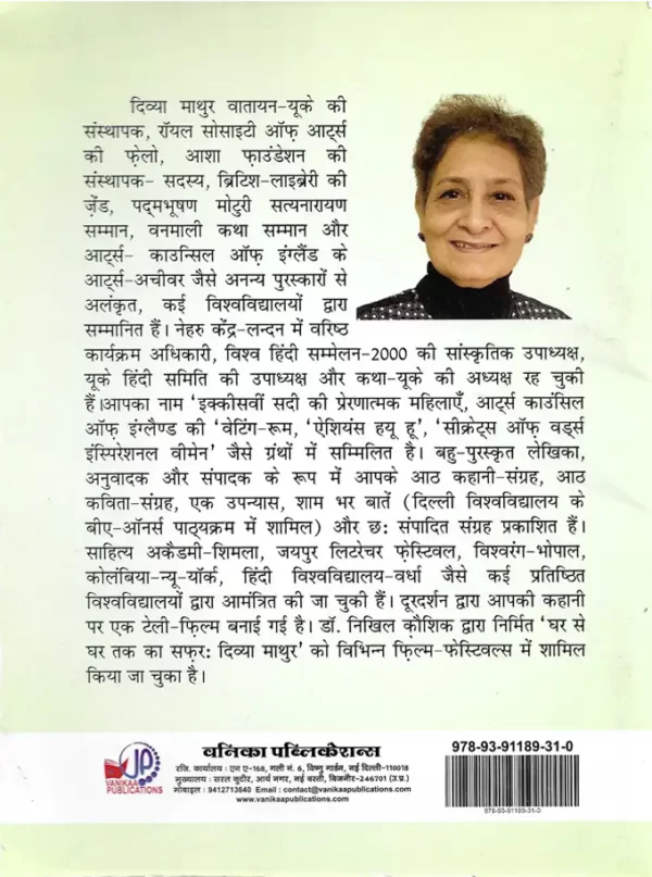 Binni Bua Ka Billaa - Image 2