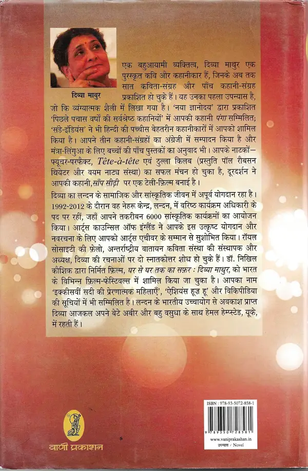 Shaam bhar baatein