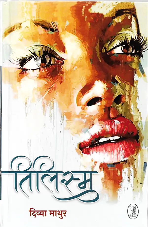 Tilism By Divya Mathur